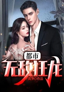 Urban Invincible Dragon