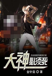 The Great God Must Die