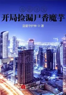 Warehouse Treasure Hunt: Pick up Corpse-scented Konjac at the Beginning