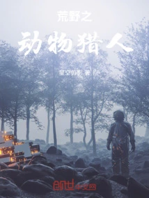 Wilderness Animal Hunter