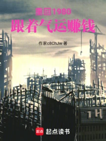 Return to 1980 and Make Money Following Your Luck