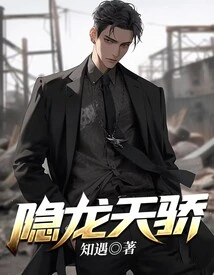 Hidden Dragon Tianjiao