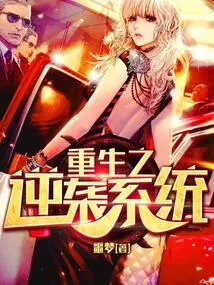 Rebirth Counterattack System