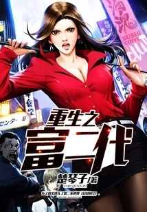 Reborn Rich Second Generation