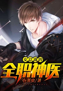 The Female Ceo's Full-time Miracle Doctor