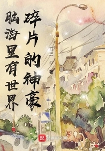 A God with Fragments of the World in His Mind