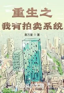 I Have an Auction System in Rebirth