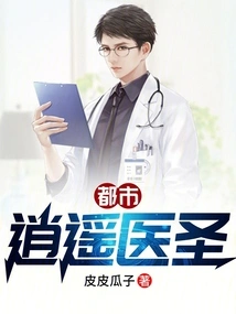 Urban Free Medical Sage