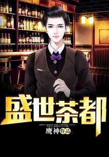 The Prosperous Tea Capital