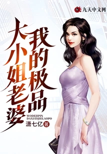 My Best Young Lady Wife