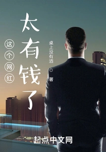 This Internet Celebrity is so Rich