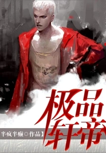 The Best Xuan Emperor