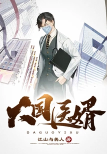 Doctor Son-in-law of a Great Country