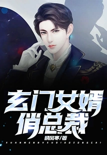 Taoist Son-in-law Qiao Ceo