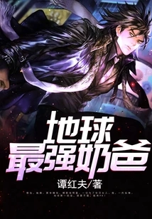 The Strongest Dad on Earth