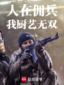 I Am a Mercenary, but My Cooking Skills Are Unparalleled