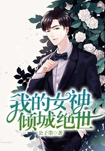 My Goddess is Alluring