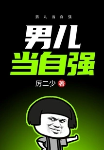 Men Should Strengthen Themselves