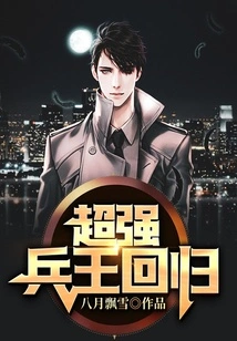 The Return of the Super Powerful Soldier King