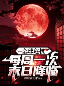 Global Crisis: Doomsday Comes Once a Week