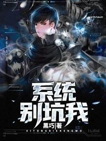 Don't Cheat Me, the System