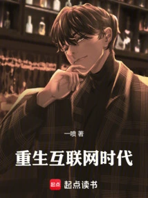 Rebirth of the Internet Era