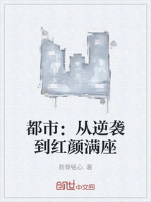 City: from Counterattack to Beauty