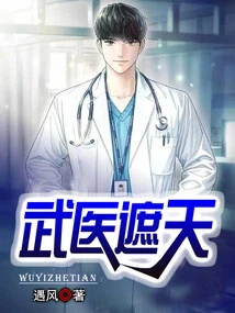 Martial Arts Doctors Cover the Sky