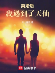 After the Divorce, I Met a Fairy