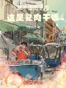 This is Not Meat, This is Dried Meat Rice!