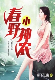 Haruno Xiao Shennong