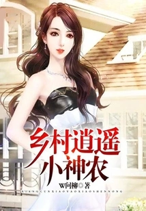 A Happy Little Shennong in the Countryside