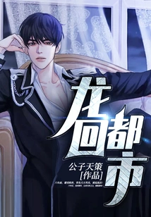 Dragon Returns to the City