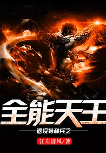 Retired Special Forces Almighty King