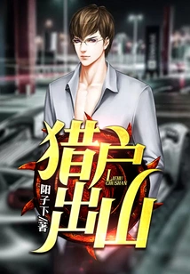 Orion Comes Out of the Mountain