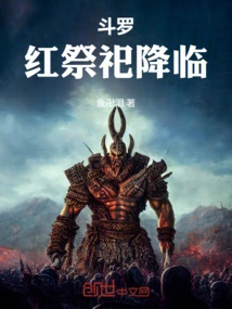 Douluo: the Red Sacrifice Arrives