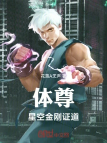 Body Zun Starry Sky: Vajra Enlightenment