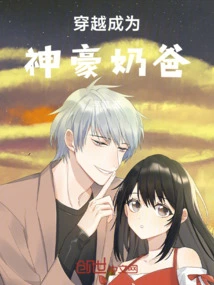 Travel Through Time and Become a Divine Daddy