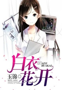 Flowers Blooming in White Clothes