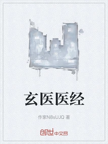 Mysterious Medical Classics