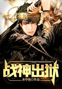 Ares Released from Prison