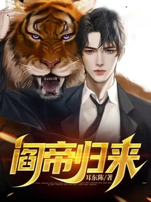 Return of Emperor Yama