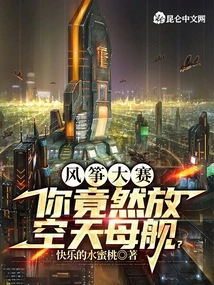 In the Kite Competition, You Actually Flew the Helicarrier?