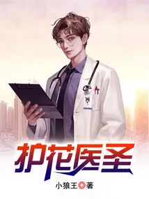 Flower Protector Medical Saint