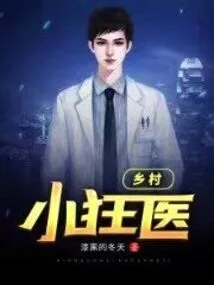 Country Little Crazy Doctor