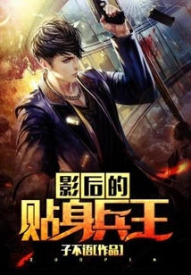 The Queen's Personal Soldier