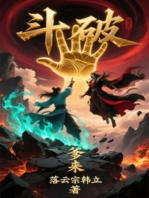 Dou Po: Dad is Coming