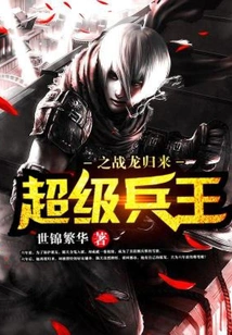 Super Soldier King Battle Dragon Returns