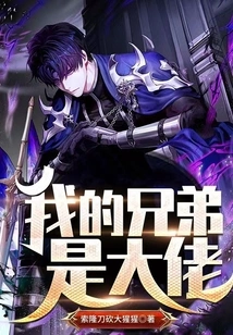 My Brother is a Boss