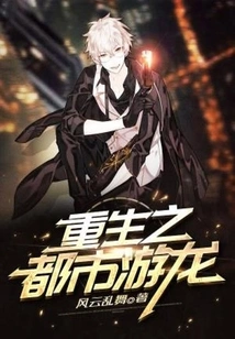 Rebirth of the Urban Dragon